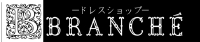 アンシャンテは、少人数挙式用のチャペル、フォトスタジオ、ドレスショップ、ブライダルエステサロンを含んだウェディング複合施設です。ウェディングフォトへのコダワリは半端でなく、フォトウェディング、写真だけの結婚式、和装前撮りは大人気です。